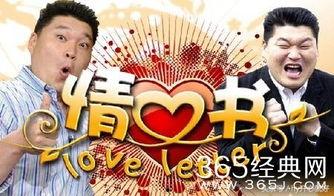 综艺情书搞笑,笑料百出，甜蜜爆表的爱情喜剧